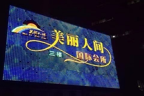 深圳美丽人间ktv
