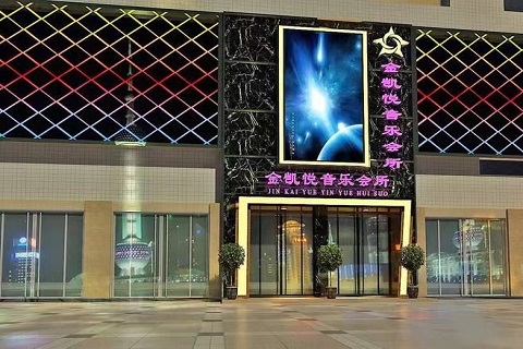 江门金凯悦ktv