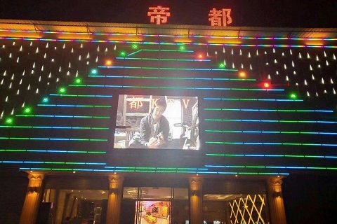 成都帝都国际ktv